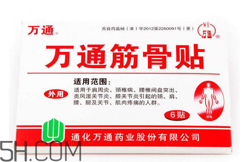 萬通筋骨貼多少錢一盒？萬通筋骨貼有用嗎？