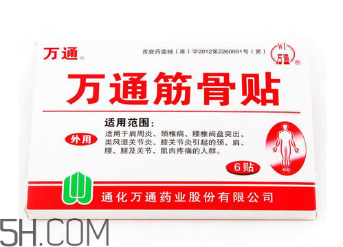 萬通筋骨貼孕婦能用嗎？萬通筋骨貼哺乳期婦女能用嗎？