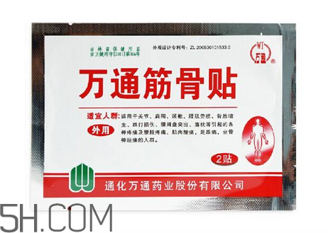 萬通筋骨貼孕婦能用嗎？萬通筋骨貼哺乳期婦女能用嗎？