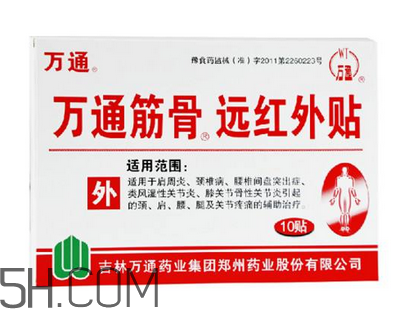 萬通筋骨貼孕婦能用嗎？萬通筋骨貼哺乳期婦女能用嗎？