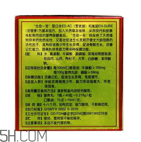 生命一號會長胖嗎？生命一號有激素嗎？