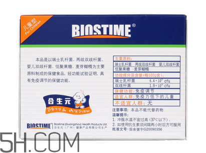 合生元益生菌是奶粉嗎？合生元益生菌是保健品嗎？
