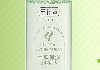 千纖草卸妝水有激素嗎？千纖草卸妝水曝光