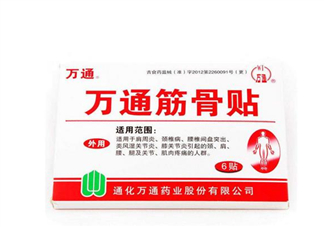 萬通筋骨貼孕婦能用嗎？萬通筋骨貼哺乳期婦女能用嗎？