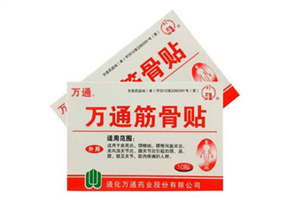 萬通筋骨貼多少錢一盒？萬通筋骨貼有用嗎？