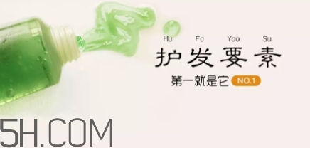 2018年護發(fā)素哪個牌子好？2018護發(fā)素排行榜
