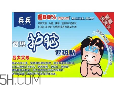 兵兵退熱貼多少錢一盒？兵兵退熱貼貼哪比較好？