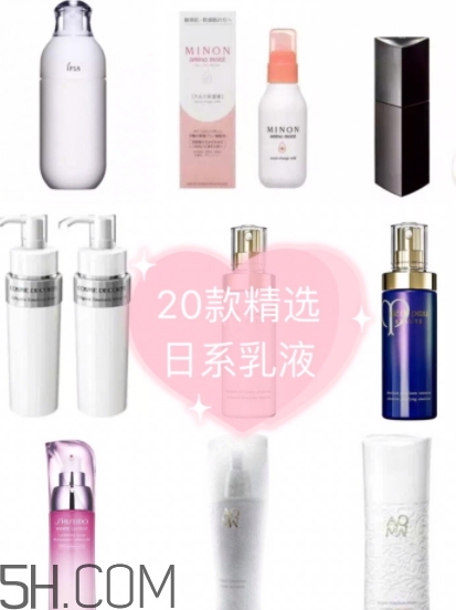 2018年乳液哪個(gè)牌子好？2018乳液前十強(qiáng)推薦