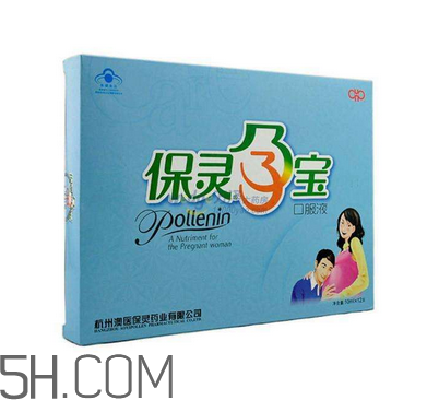 保靈孕寶可以和葉酸一起服用嗎？吃保靈孕寶有副作用嗎？
