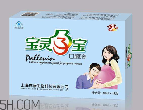 保靈孕寶保質(zhì)期是多久？保靈孕寶是保胎藥嗎？
