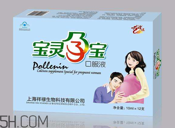 保靈孕寶是補鈣的嗎？保靈孕寶會上火嗎？