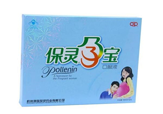 保靈孕寶保質(zhì)期是多久？保靈孕寶是保胎藥嗎？
