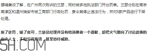 lansur蘭瑟氣墊好用嗎？蘭瑟氣墊被曝光