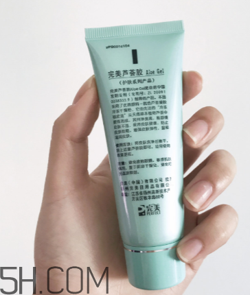 完美蘆薈膠會過期嗎？完美蘆薈膠會長痘痘嗎？