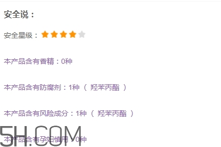 純即化妝品怎么樣？純即真的孕婦可以用嗎？