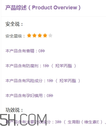純即化妝品怎么樣？純即真的孕婦可以用嗎？