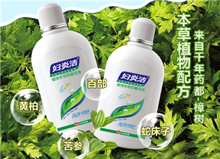 婦炎潔會(huì)有副作用嗎？婦炎潔會(huì)過敏嗎？