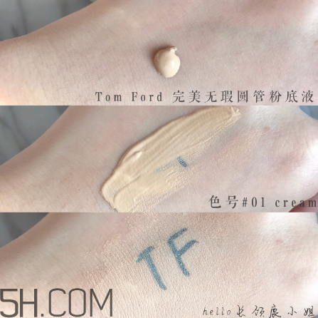 tom ford圓管粉底液怎么樣？tom ford圓管粉底液測評