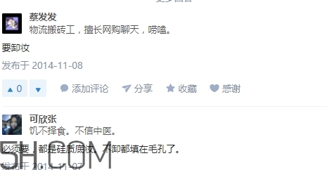 豬油膏要卸妝嗎？豬油膏怎么卸妝？
