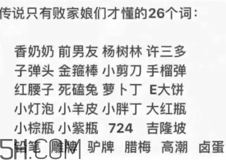 金箍棒是什么牌子？金箍棒是什么化妝品？
