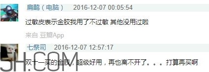 雅頓金膠過敏怎么回事？雅頓金膠過敏正常嗎？