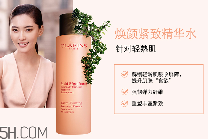 嬌韻詩分齡精華水有幾款？嬌韻詩分齡精華水怎么用？