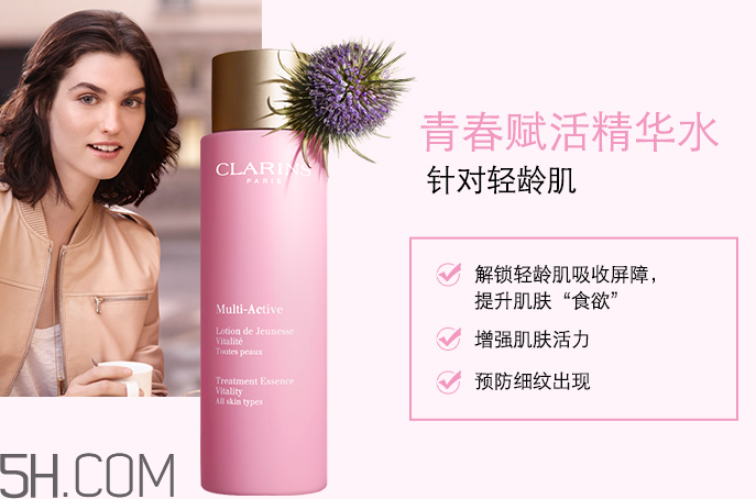 嬌韻詩分齡精華水有幾款？嬌韻詩分齡精華水怎么用？