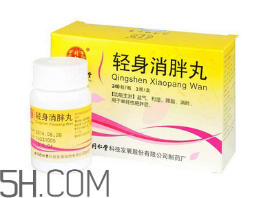輕身消胖丸減肥效果好不好_飯前吃還是飯后吃？