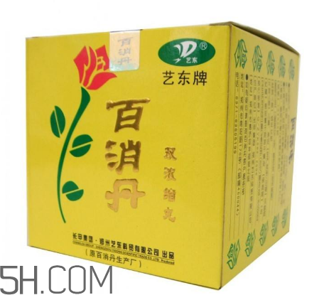 百消丹是保健品嗎？百消丹是中藥嗎？
