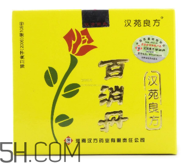 百消丹能治子宮肌瘤嗎？百消丹能治便秘嗎？