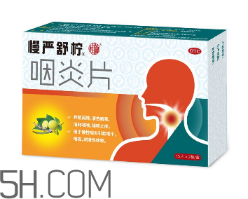 慢嚴舒檸多少錢一盒？慢嚴舒檸小孩可以吃嗎？