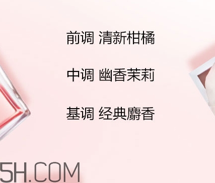 蘭蔻全新奇跡密語(yǔ)香水好聞嗎？蘭蔻全新奇跡密語(yǔ)香水香調(diào)