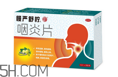 慢嚴(yán)舒檸哺乳期能吃嗎？慢嚴(yán)舒檸飯前吃還是飯后？