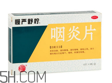慢嚴(yán)舒檸哺乳期能吃嗎？慢嚴(yán)舒檸飯前吃還是飯后？