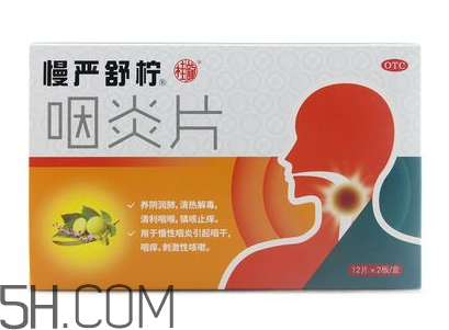 慢嚴(yán)舒檸能治扁桃體炎嗎？慢嚴(yán)舒檸能和阿莫西林一起吃嗎？