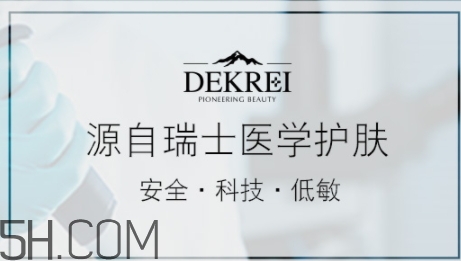 迪凱瑞是什么牌子？迪凱瑞這個牌子怎么樣？