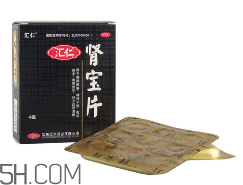 匯仁腎寶片效果怎么樣？匯仁腎寶片有副作用嗎？