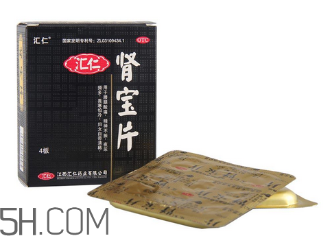 匯仁腎寶片是飯前吃還是飯后吃_治療腎陰虛還是腎陽虛？