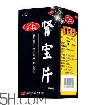 匯仁腎寶片是壯陽藥嗎？匯仁腎寶片是藥還是保健品？