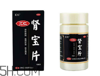 匯仁腎寶片是壯陽藥嗎？匯仁腎寶片是藥還是保健品？