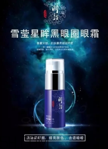 瞳話是什么牌子？瞳話是馬應(yīng)龍旗下的嗎？