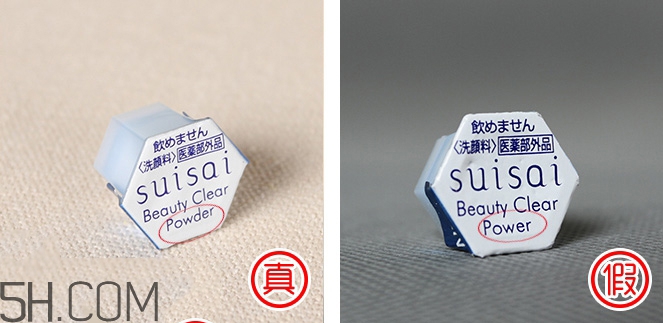 怎么辨別嘉娜寶洗顏粉真假？suisai潔面粉使用方法
