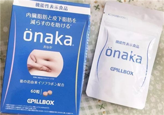 onaka膳食營養(yǎng)素有用嗎？日本onaka消脂要多少錢？