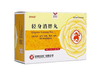 輕身消胖丸減肥效果好不好_飯前吃還是飯后吃？