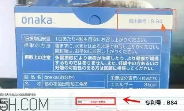 onaka膳食營養(yǎng)素有用嗎？日本onaka消脂要多少錢？