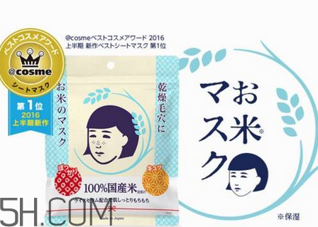 石澤研究所大米面膜含酒精嗎？石澤研究所大米面膜敷多久？