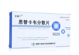 恩替卡韋是醫(yī)保藥嗎？恩替卡韋是抗生素嗎？