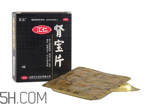 匯仁腎寶片有副作用嗎？匯仁腎寶片有幾種包裝？