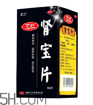 匯仁腎寶片有用嗎？匯仁腎寶片有依賴性嗎？