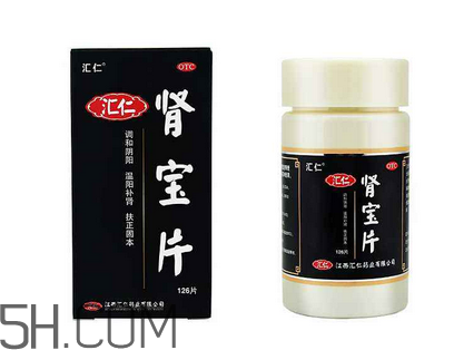 匯仁腎寶片有用嗎？匯仁腎寶片有依賴性嗎？